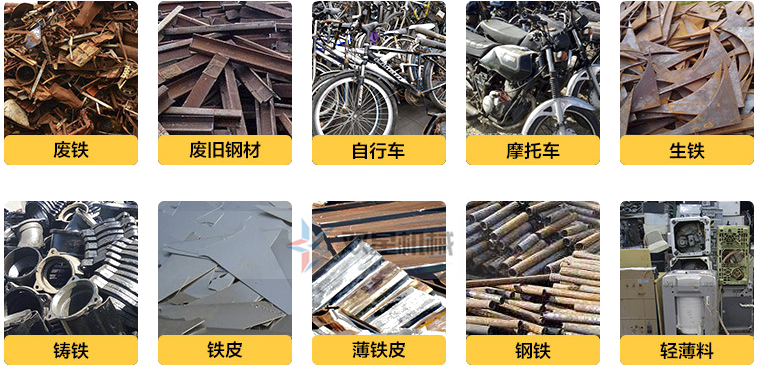 <a href='http://m.bala10minutes.cn/psxl/1281.html' target='_blank'><span>廢鐵破碎機(jī)</span></a>處理物料